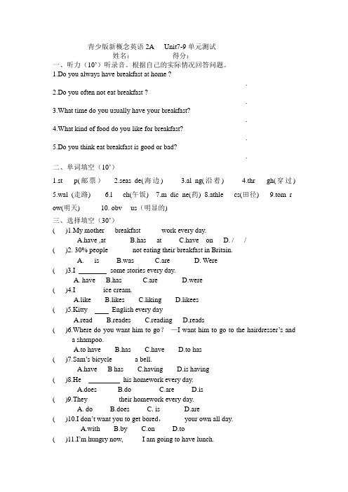 新概念英语2A_Unit7-9