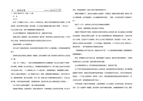 【创新设计】2021高考语文(福建专用)二轮复习-第5章专题1-增分突破4演练反馈-Word版含解析