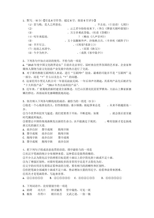 2013山东省高考语文真题试卷考试答题技巧