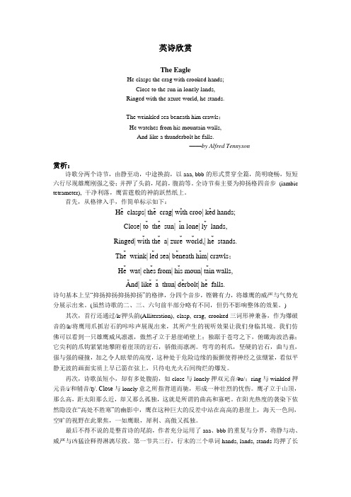 英诗鉴赏-丁尼生《鹰》Alfred Tennyson-The Eagle