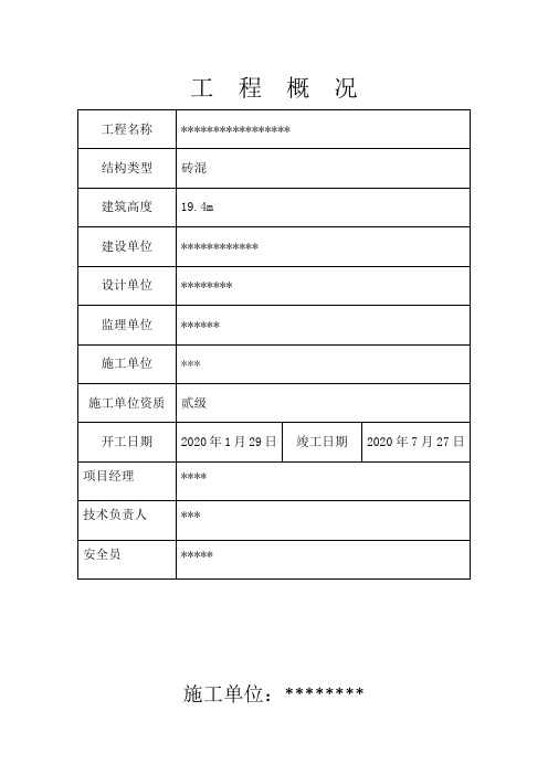 七牌一图样表