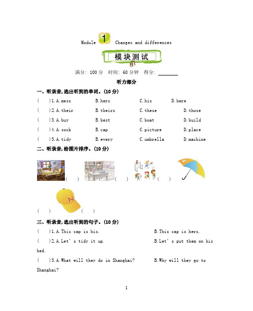 沪教牛津版五年级英语下册各单元测试卷