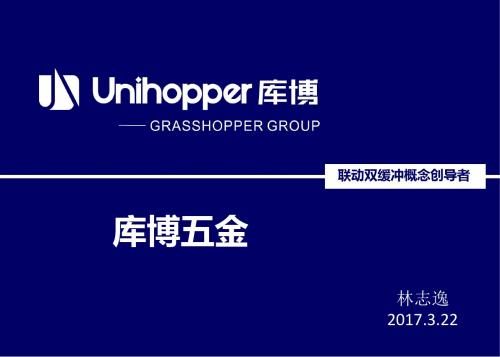 正兴-库博产品库介绍——综合篇