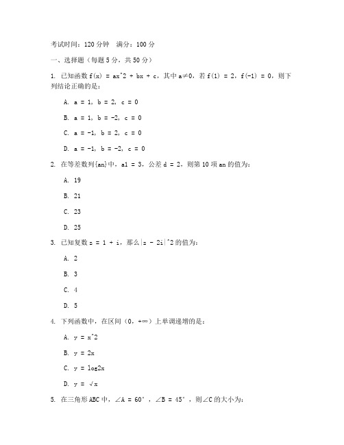 高三数学能力诊断测试卷