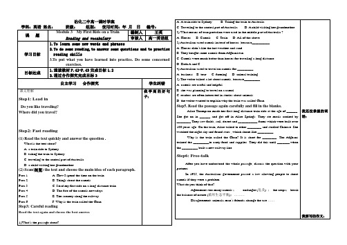 Book 1 Module 3 My First Ride on a Train阅读