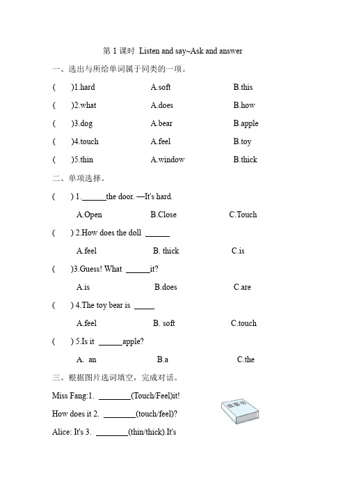 【牛津上海版(深圳用)】英语 四年级英语下册 Module 1 Unit 1 (同步练习)