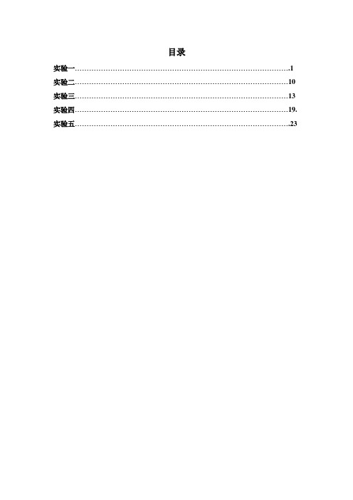 环境质量评价实验指导书