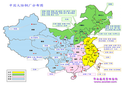 全国钢厂名录及分布附带钢材知识