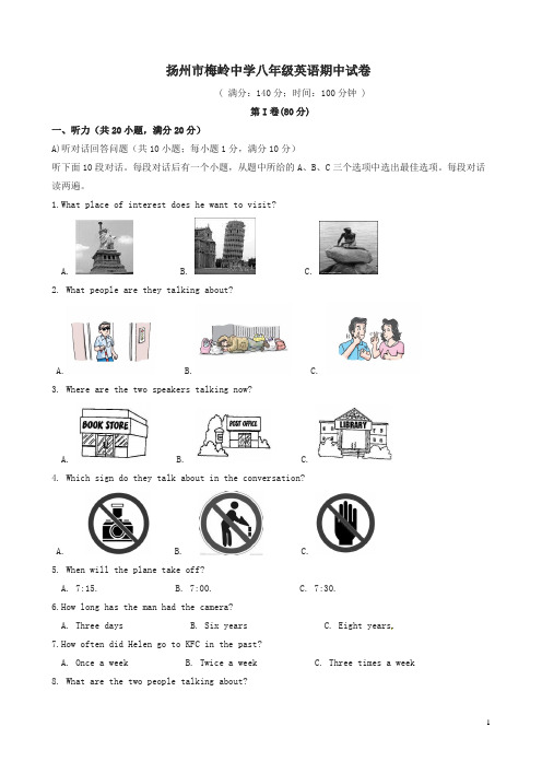 初二江苏省扬州市八年级英语下学期期中试题_牛津版Awww