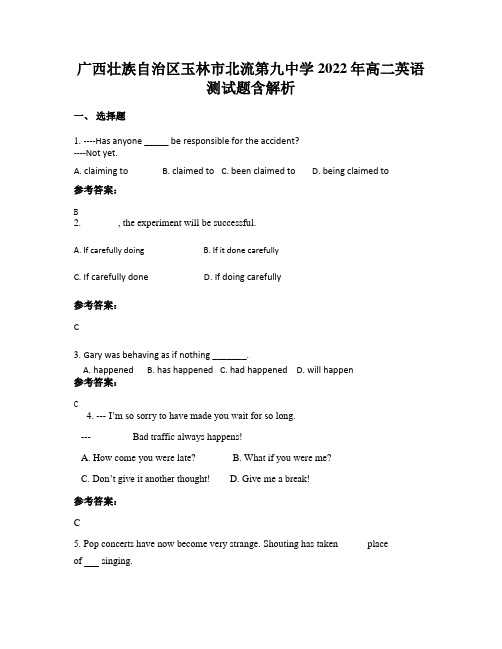 广西壮族自治区玉林市北流第九中学2022年高二英语测试题含解析