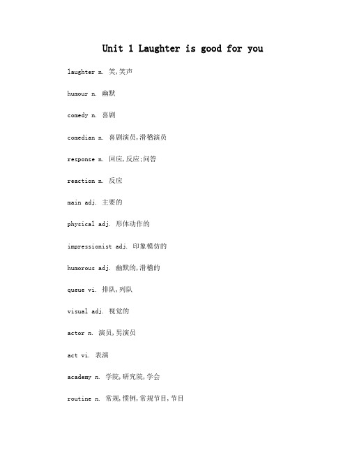 牛津高中英语必修模块6单词表