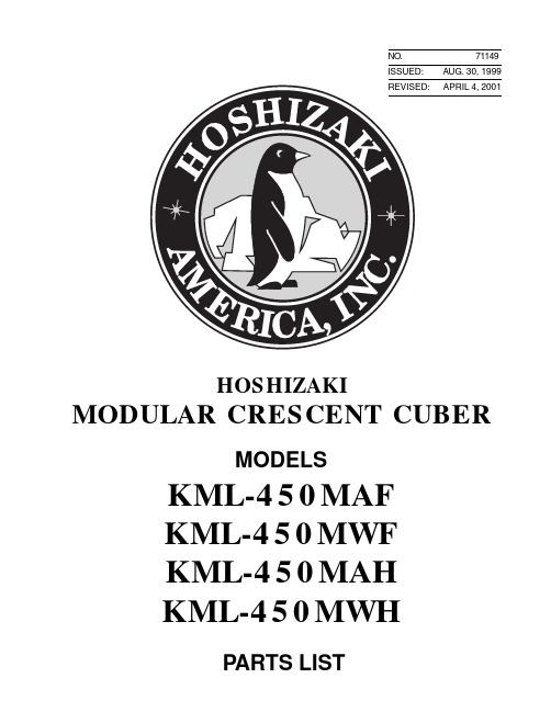 Hoshizaki 模块弧形冰箱模型 KML-450MAF、KML-450MWF、KML-450MA