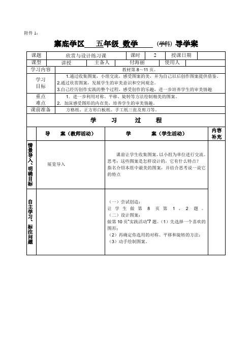 数学教案14