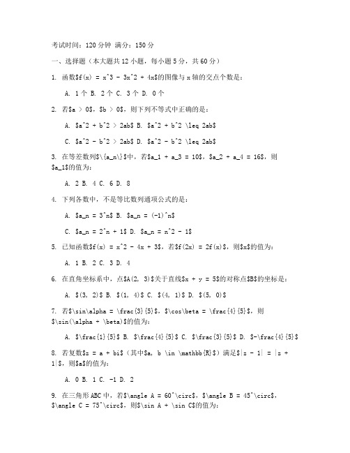 高三第二次大联考数学试卷