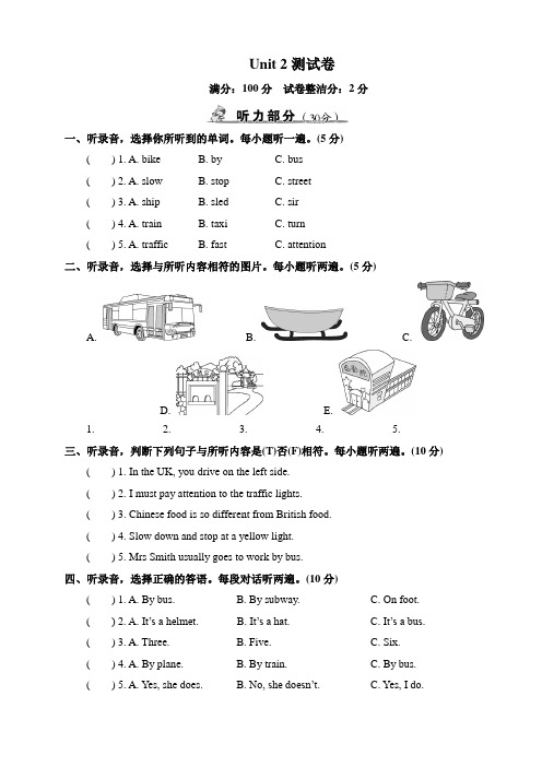 PEP六年级英语上册Unit 2测试卷含听力答案