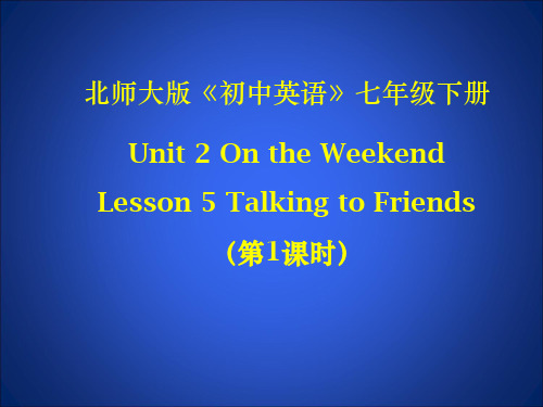 北师大版七年级下册Unit 2 On the Weekend Lesson 5 Talking to