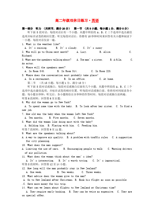 江苏省高二英语双休日练习新人教版1