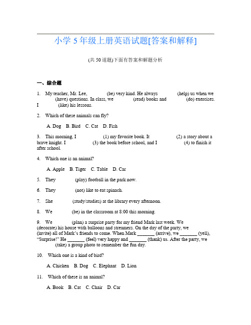 小学5年级上册英语试题[答案和解释]