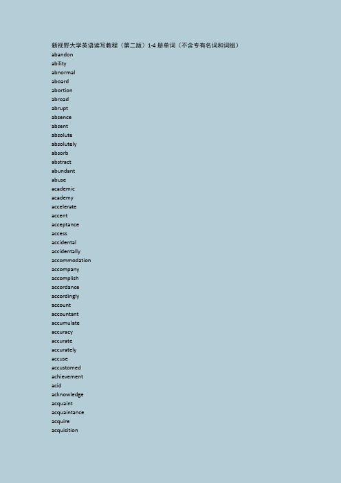 新视野大学英语读写教程(第二版)1-4册单词(不含专有名词和词组)