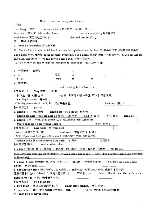 (完整版)广州新版英语六年级下册每单元知识点总结.docx