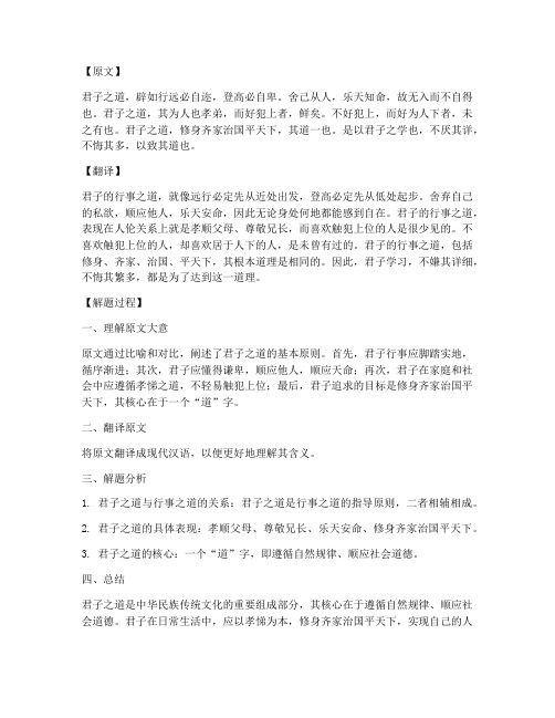 文言文题答案及翻译