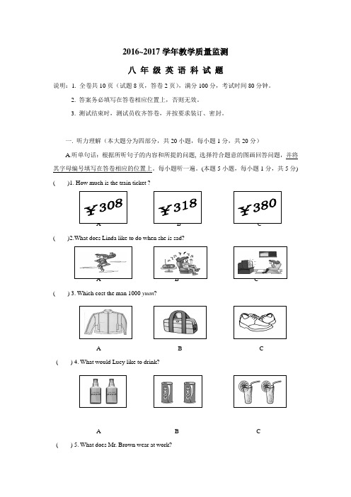 —17学年下学期八年级期末考试英语试题(附答案)(4)