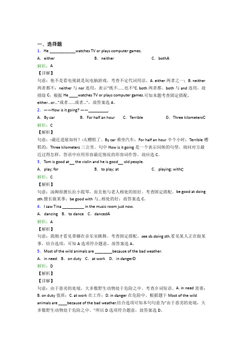 陕西商洛市初中英语七年级下册期末经典复习题