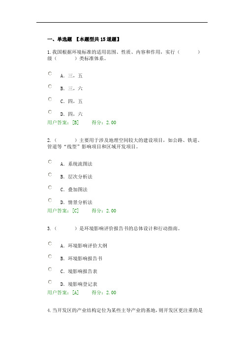 全国咨询工程师继续教育考试