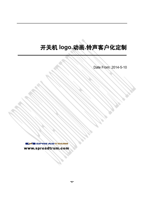 Android 4.4开关机logo.动画.铃声定制