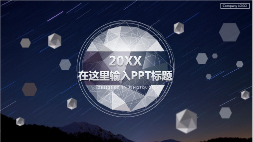 通用华丽缤纷艺术微立体静态内训课件ppt模板