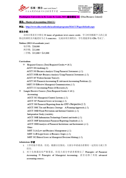 【美国会计专业学校详解】Olin Business School