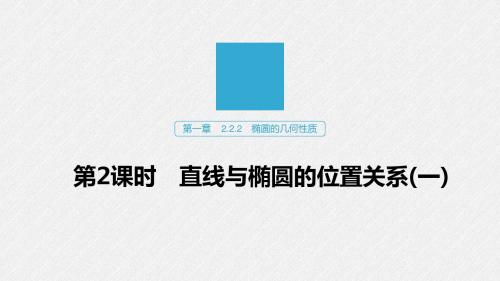 2019-2020版化学同步新导学案(课件 讲义 精练) (23)