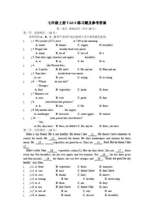 七年级上册Unit 6练习题及参考答案