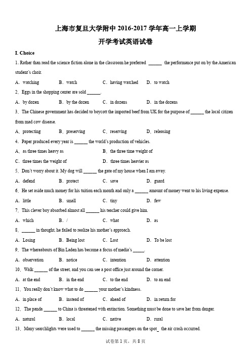 2016-2017学年上海市复旦大学附中高一上学期开学考英语试卷含详解