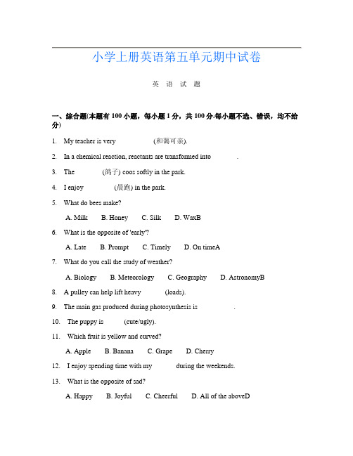 小学上册第八次英语第五单元期中试卷