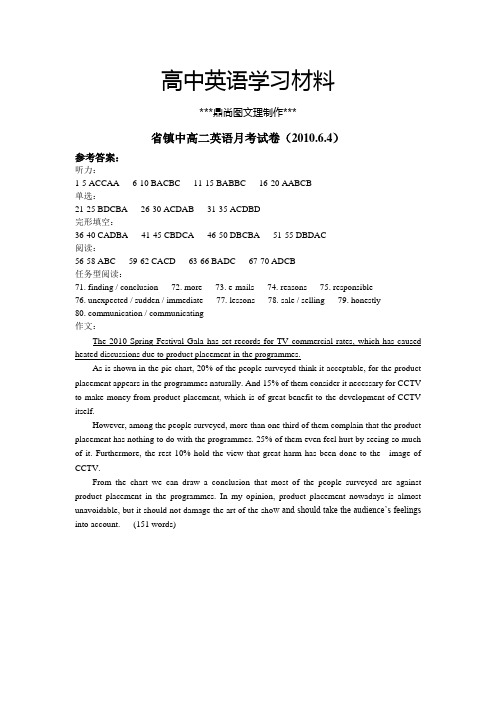 牛津译林版高中英语选修八answers.docx