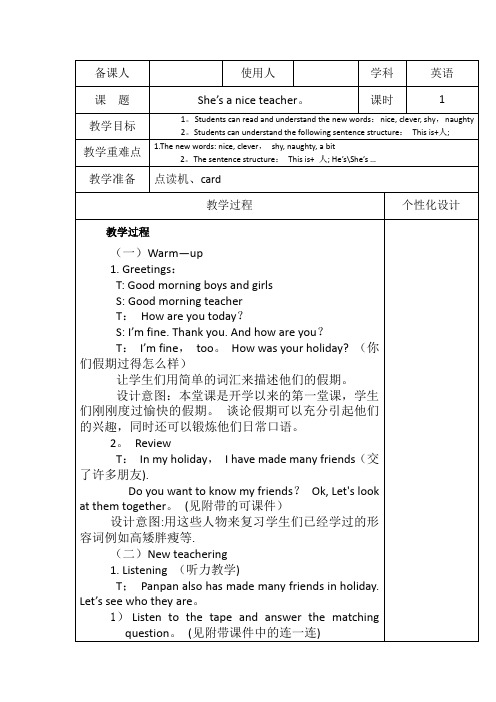 (新版)外研社(三年级起点)小学英语四年级下册全册教案