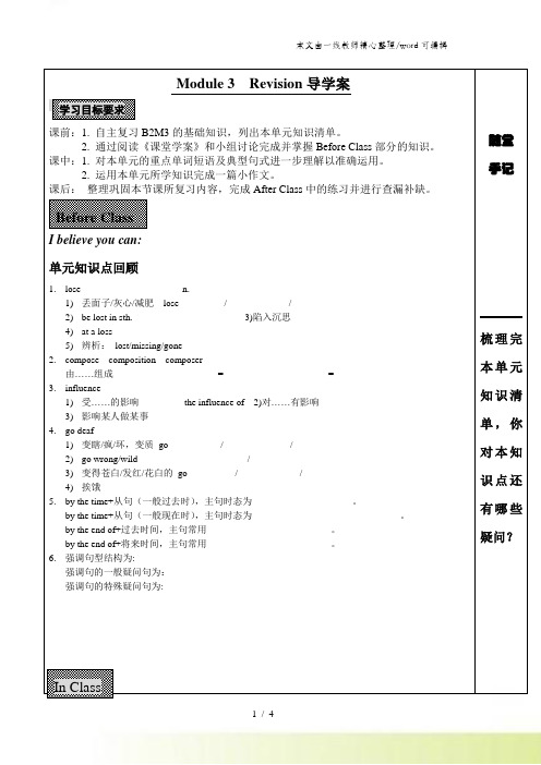 高一英语外研版必修2 Module 3 Music 复习课学案 