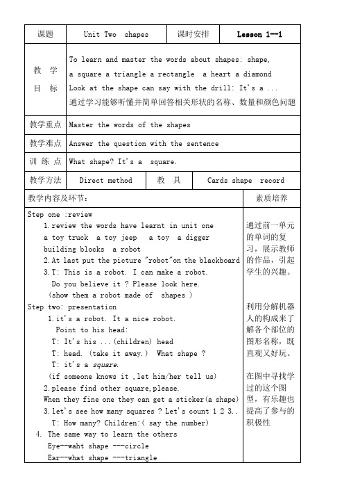 新蕾版快乐英语第三册第二单元教案