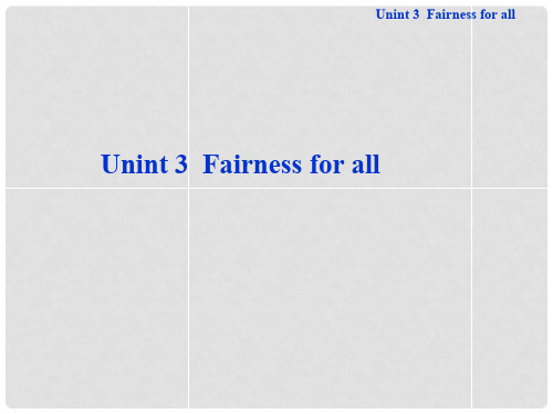 高中英语 Unit3 Section Ⅰ Fairness for all精品课件