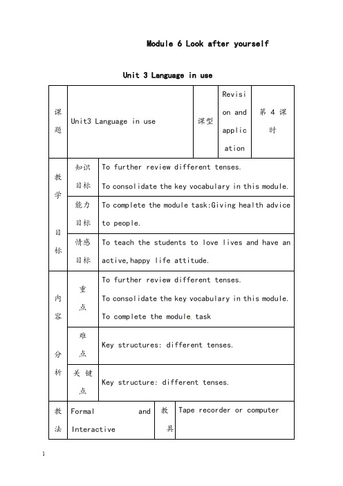 外研版英语九年级下册module 6《unit 3 language in use》优秀教案(重点资料).doc