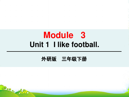 外研版(三起)小学英语三年级下册module 3 unit 1—课件