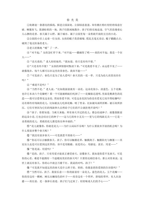 2012年重庆中考语文试题阅读理解题(含答案)