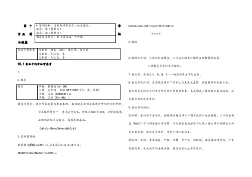 2023年粤教版九年级化学知识点