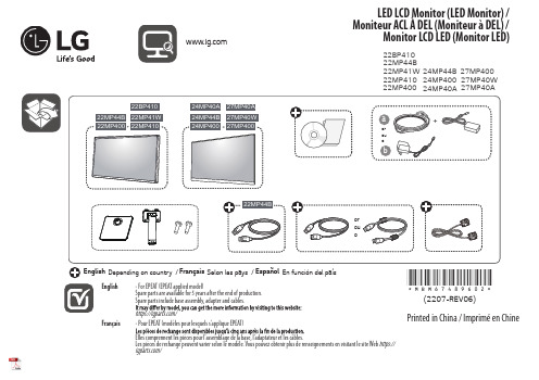 LG 22MP41W、22MP44B、24MP44B、27MP40W、24MP40A、27MP40A