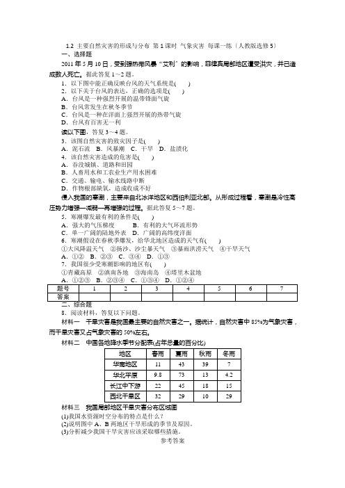 2022届高三政治一轮复习测试第四单元当代国际社会(新人教必修2)