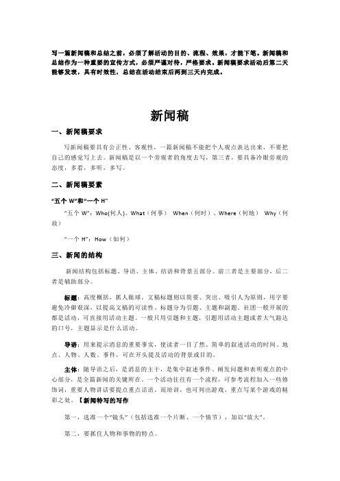 公司新闻稿要素