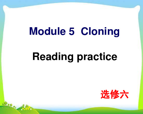 新外研版高中英语选修六 Module5 Reading practice教学课件