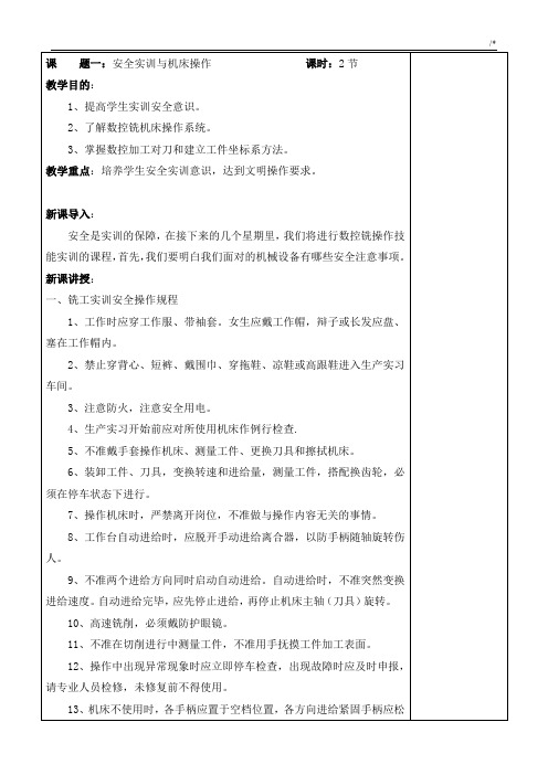 CAXA2013制造项目工程师教案课程2016