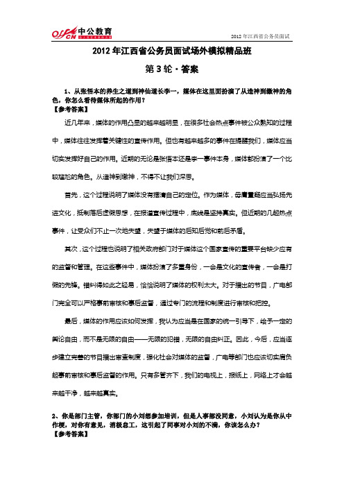 精品班场外3答案